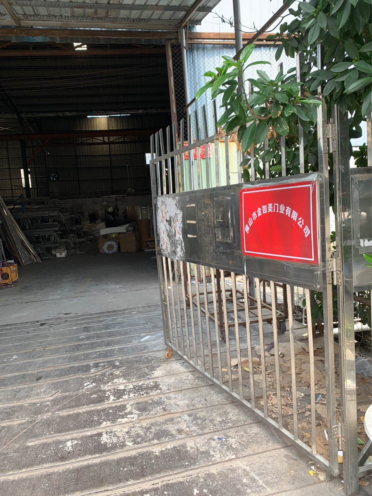 佛山市金如美门业有限公司