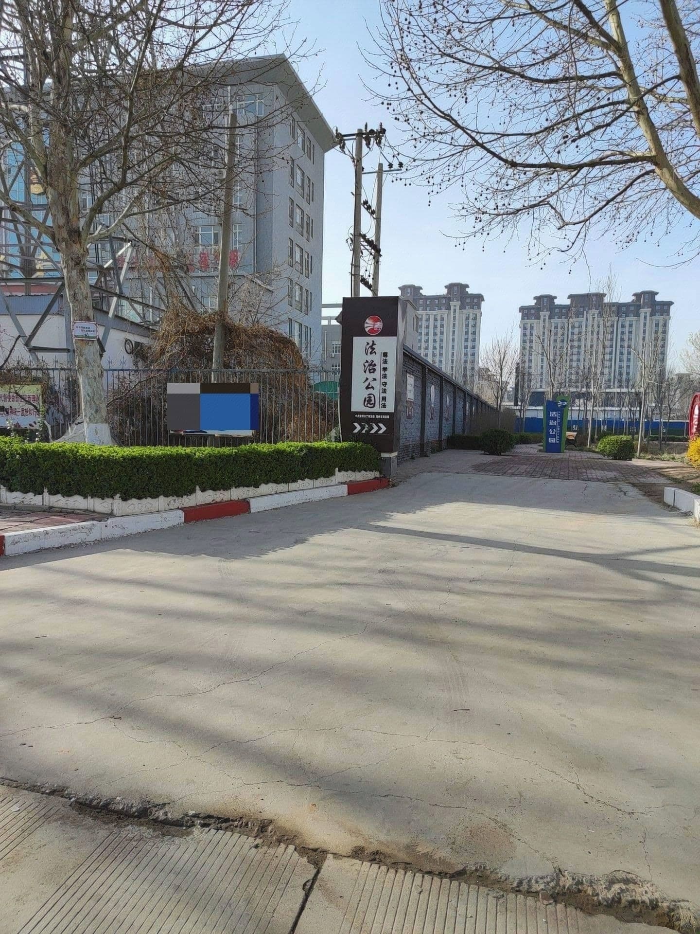 深州街心法治公园