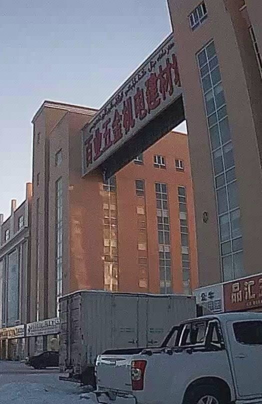百业五金交电建材城