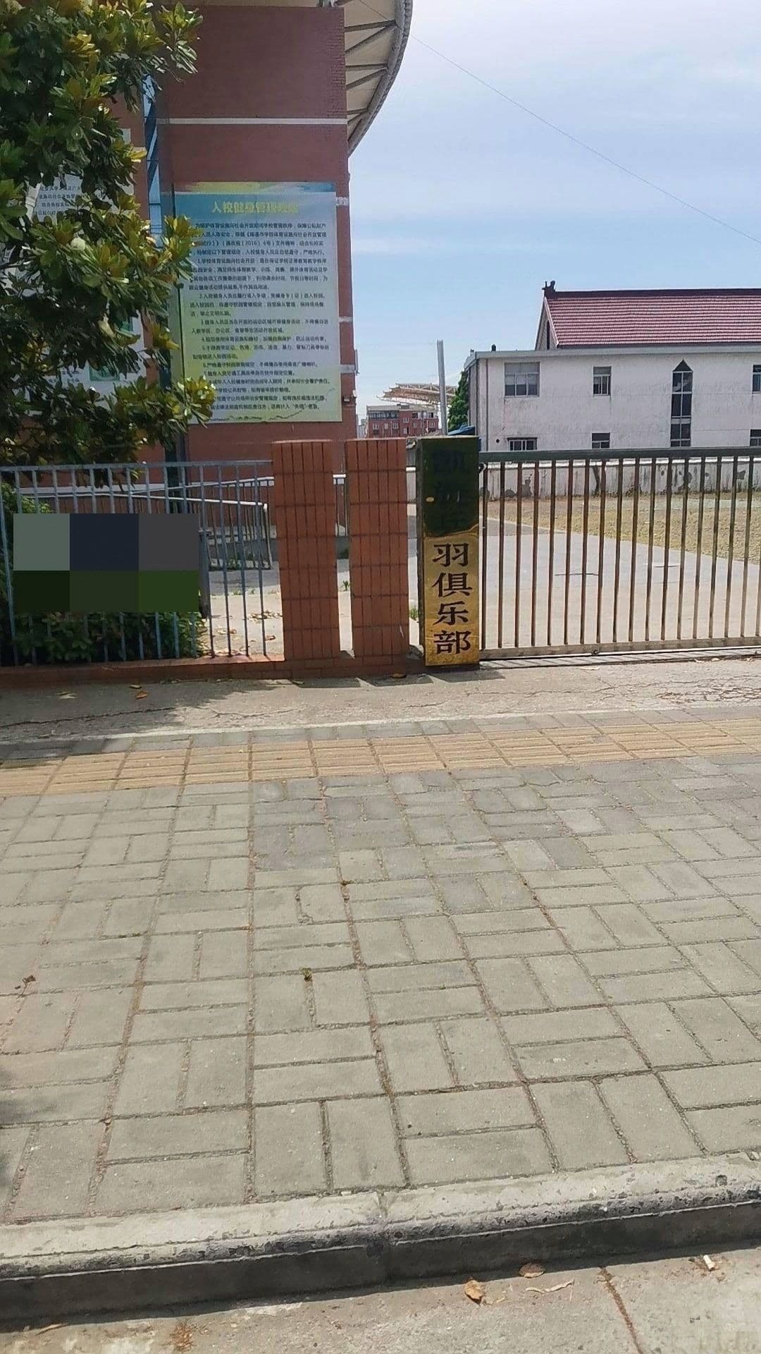 凯旋乒羽俱乐部