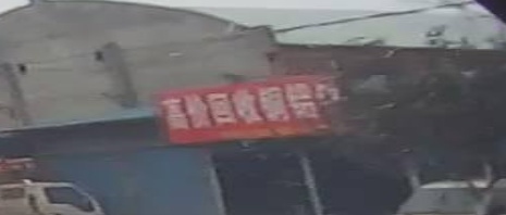 高价纸品回收