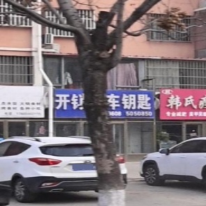 开锁汽车钥匙