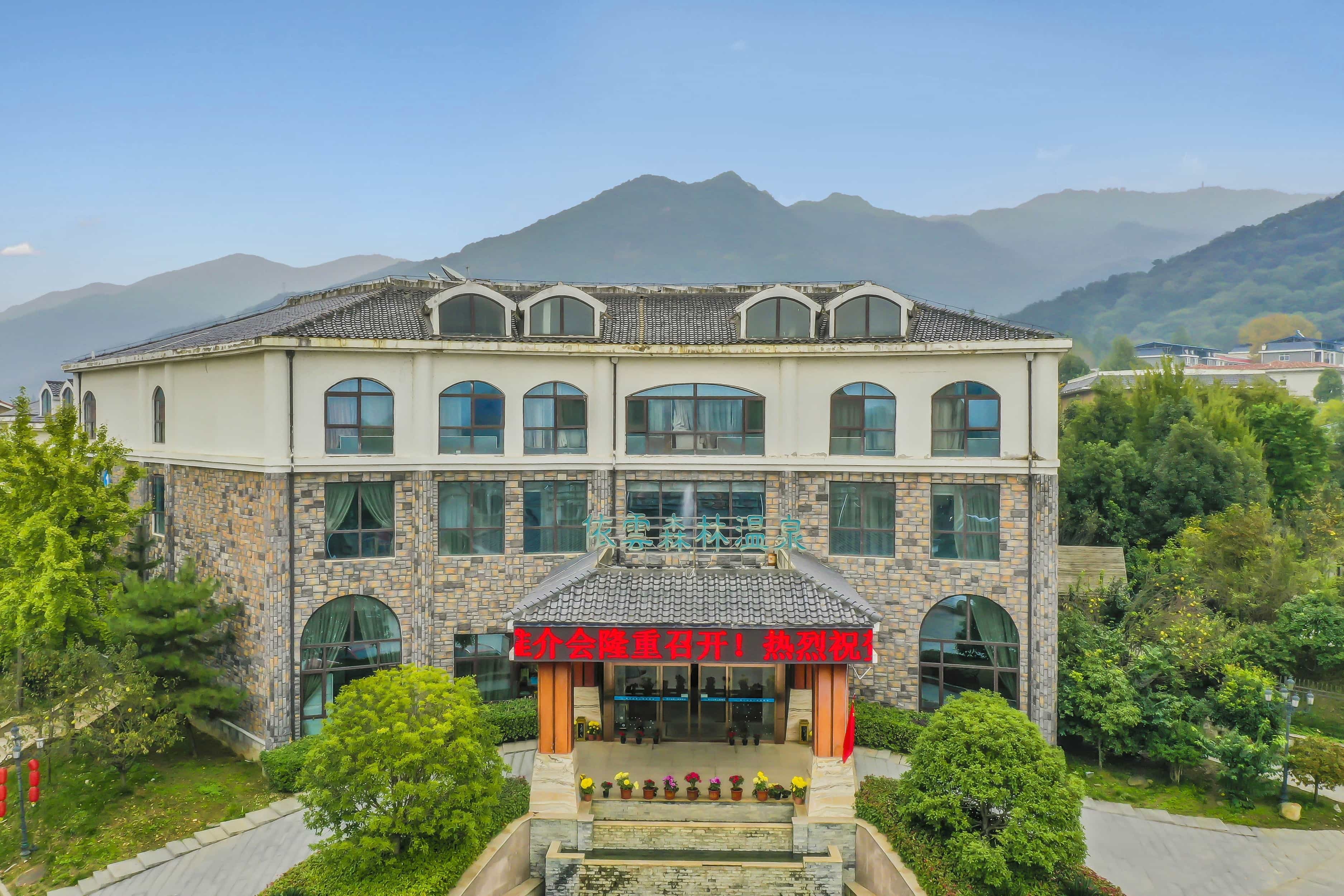 鸡公山依云森林温泉