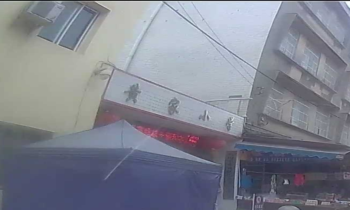 黄家中心小学
