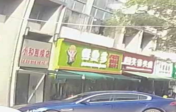 鲜果多多(公旺大街店)