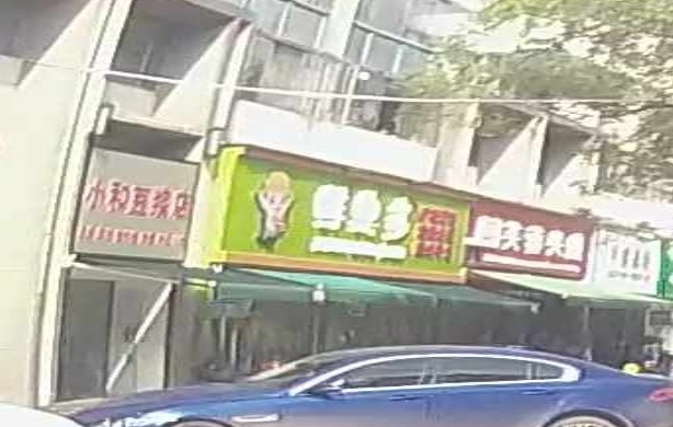 鲜果多(公旺大街店)