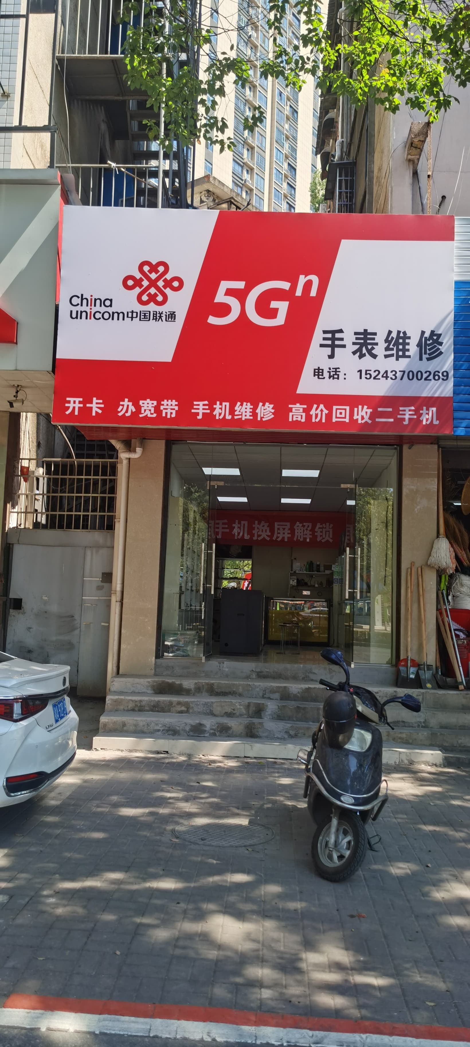 中信手机手表维修