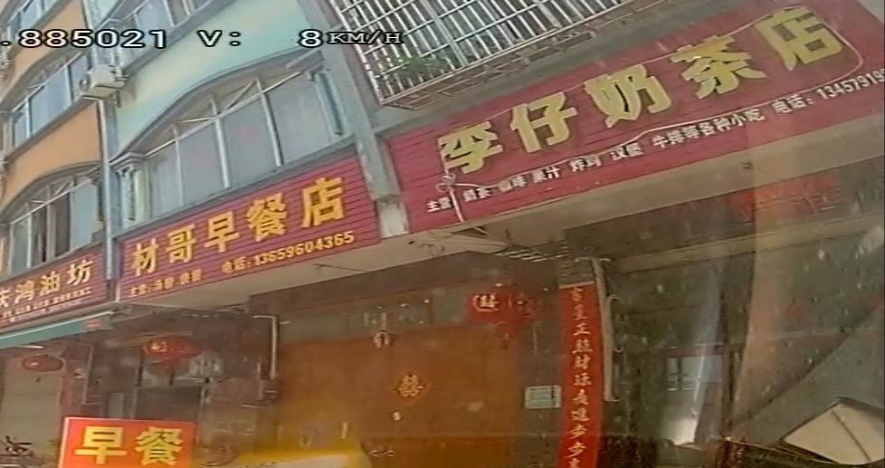 李仔奶茶店
