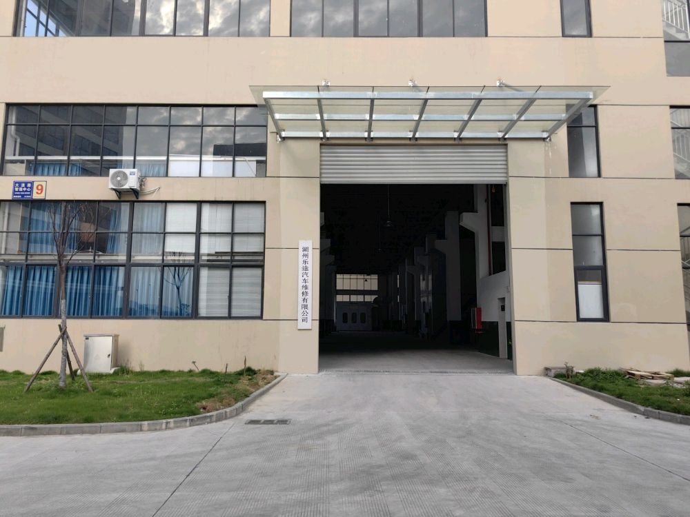 湖州乐途汽车维修有限公司