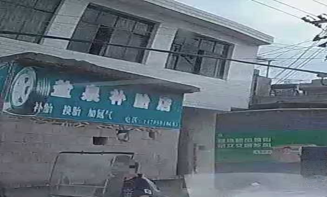 盐泉补胎店