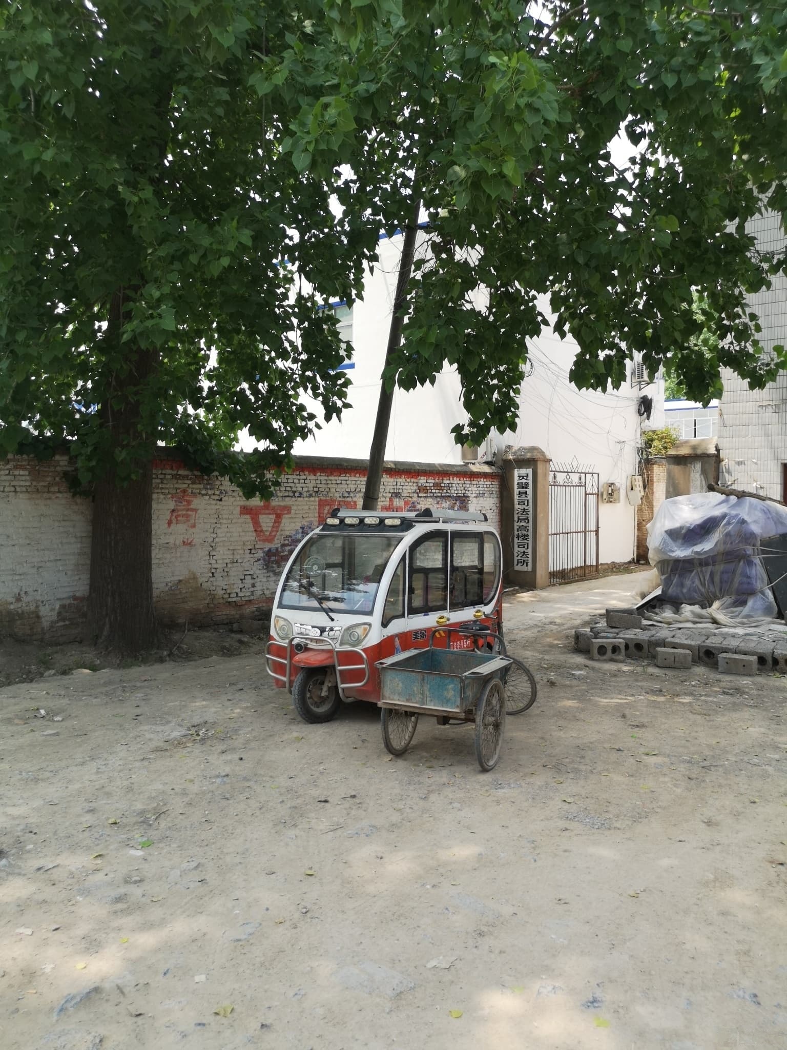 灵璧县司法局高楼司法所