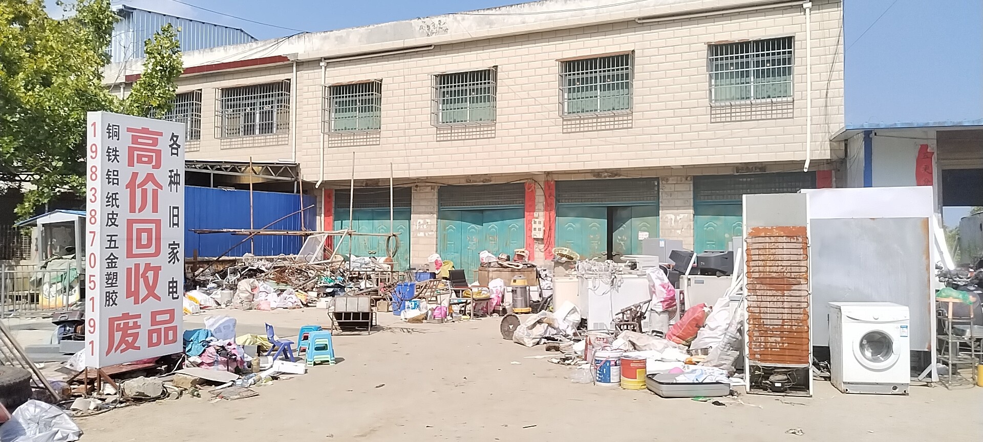 高价回收废品