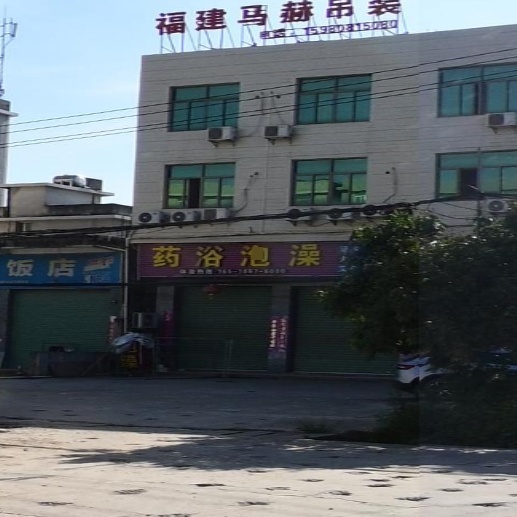 药浴泡澡