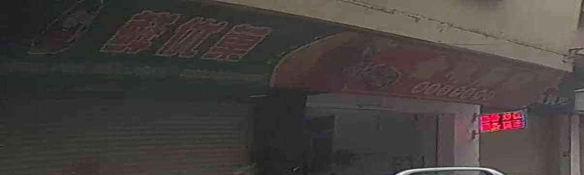 鲜优菓