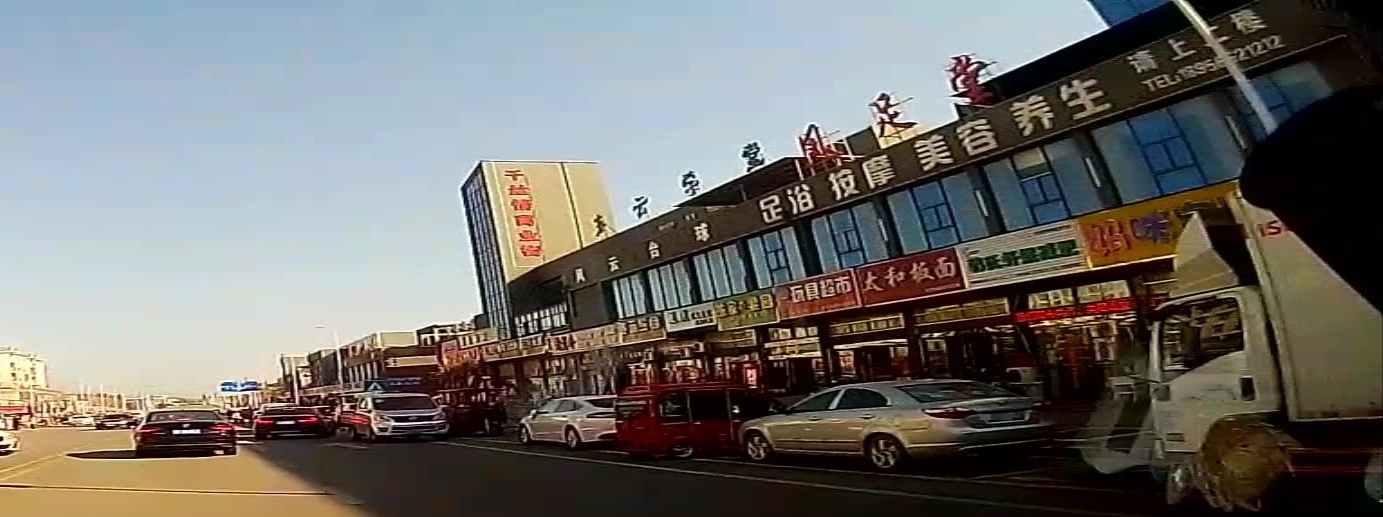 凤足堂(千丝情商业街店)