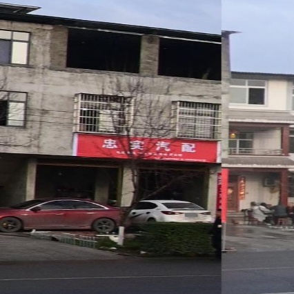 忠实汽配