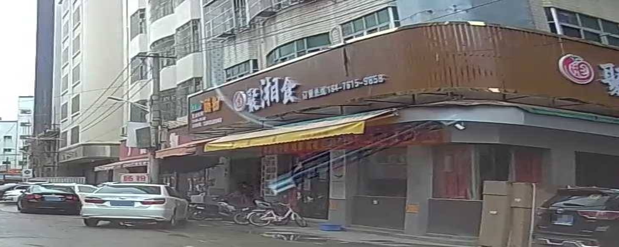 聚湘园(陈店店)