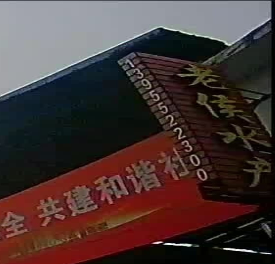 海鲜水产(凤阳东路店)