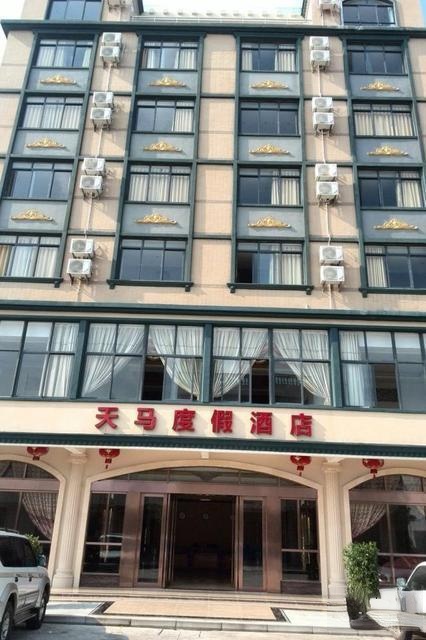振昌阁休闲会所
