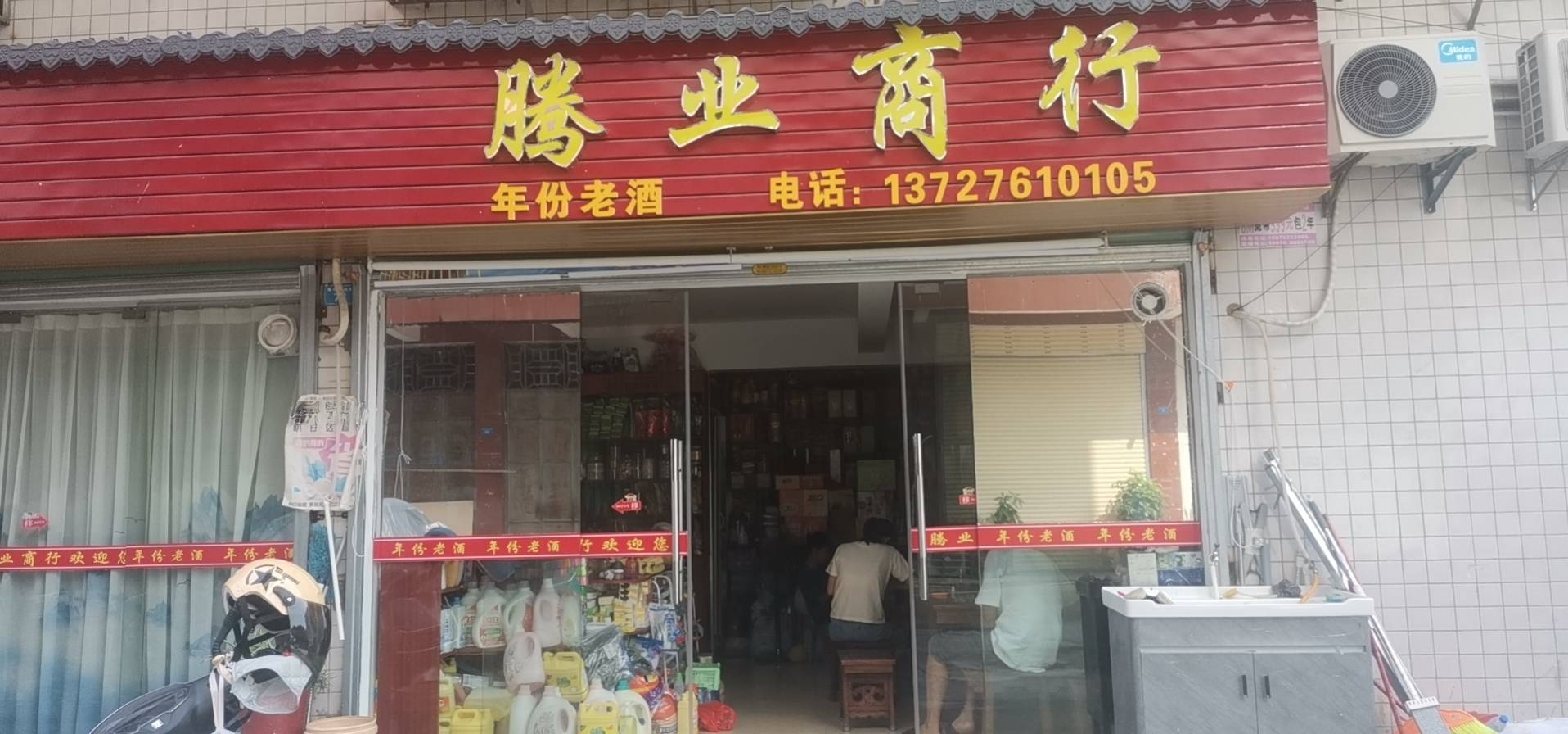 腾业银行