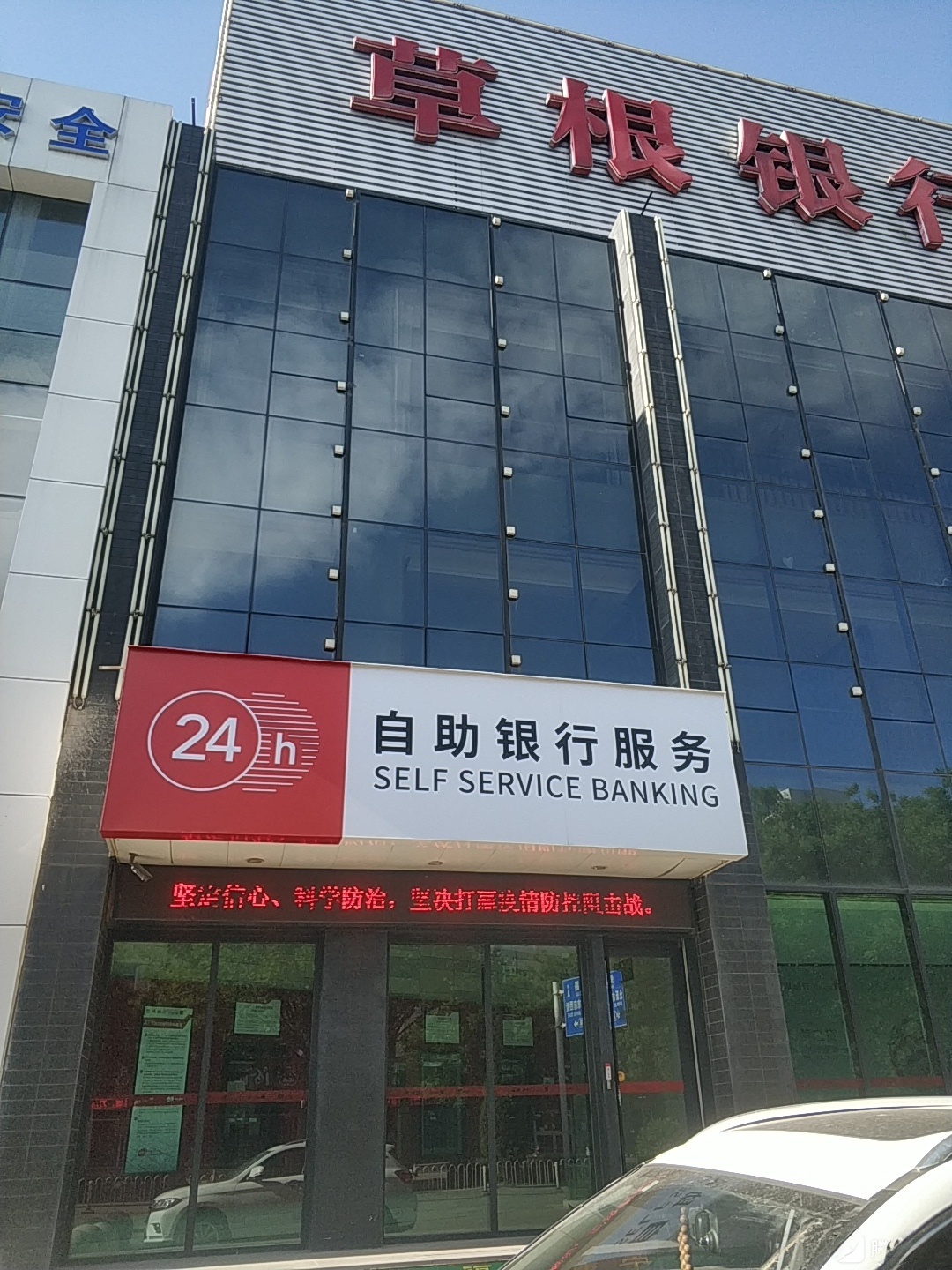 山西银行24小时自助银行(朔州分行)