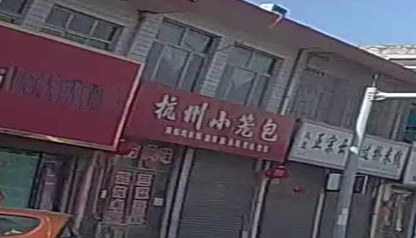 杭州小笼包