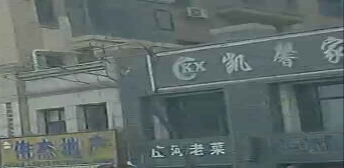 凯馨家常菜馆
