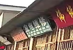 家电维修