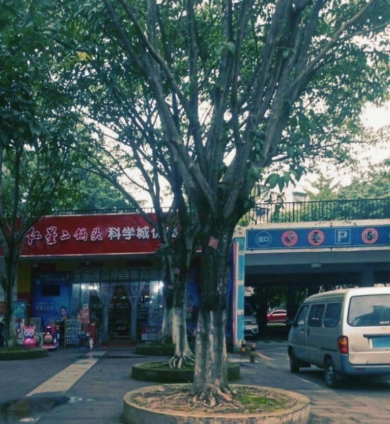 科学城七区-停车场