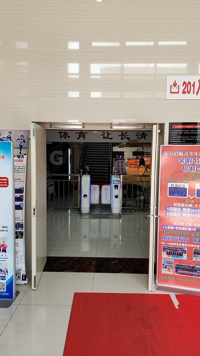 篮球场