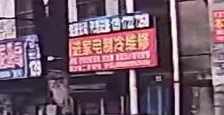 善进家电维修