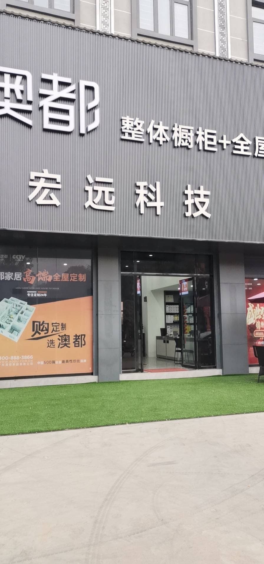 宏远科技(勐宛南路店)