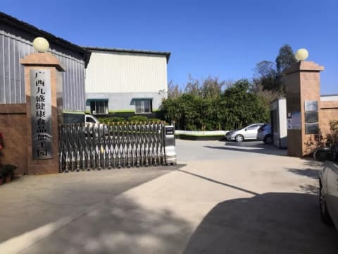 广西九盛健康食品加工园