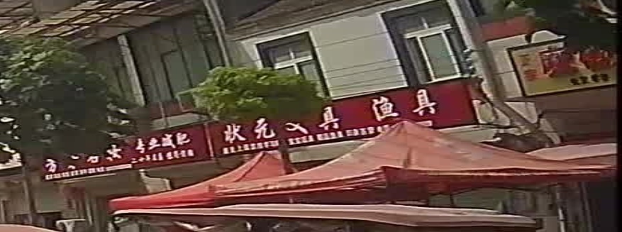 杞县状元轩文店