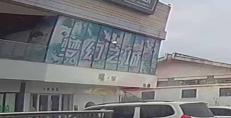 梦幻之城(漫时区商业广场店)