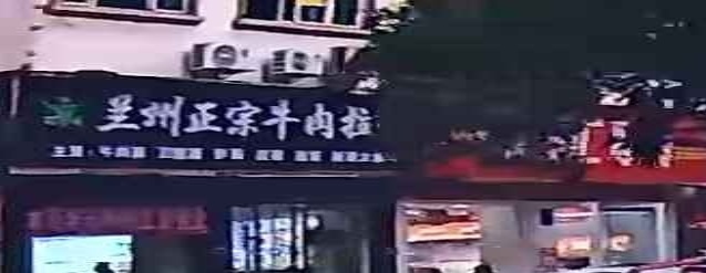 清真兰州正宗牛肉拉面