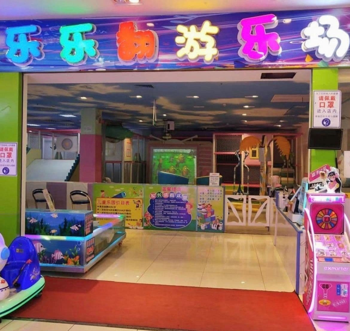 乐乐翻游乐场(大润发店)