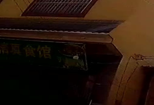 啊丹清真食馆