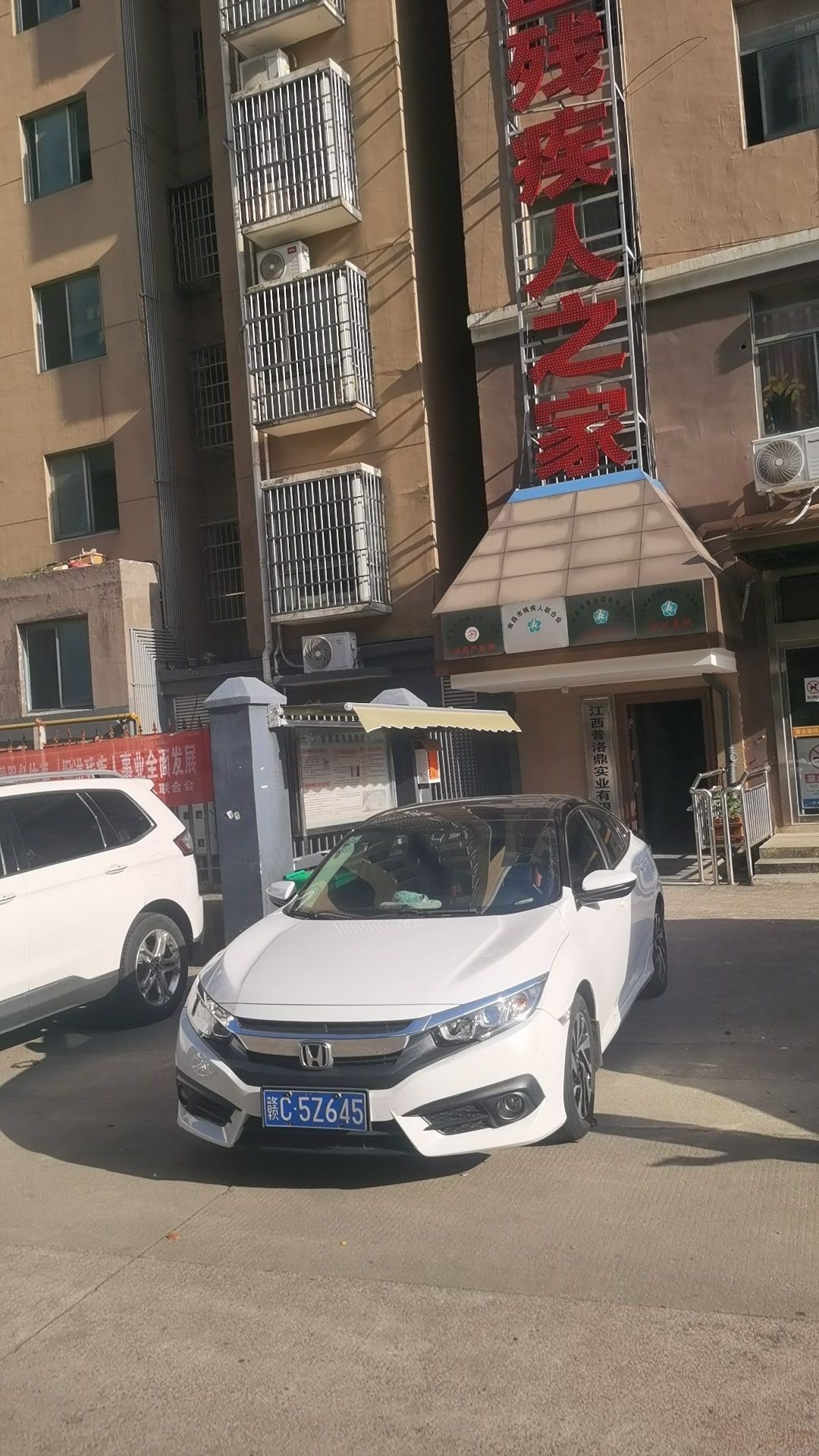 南昌市青云谱区残联