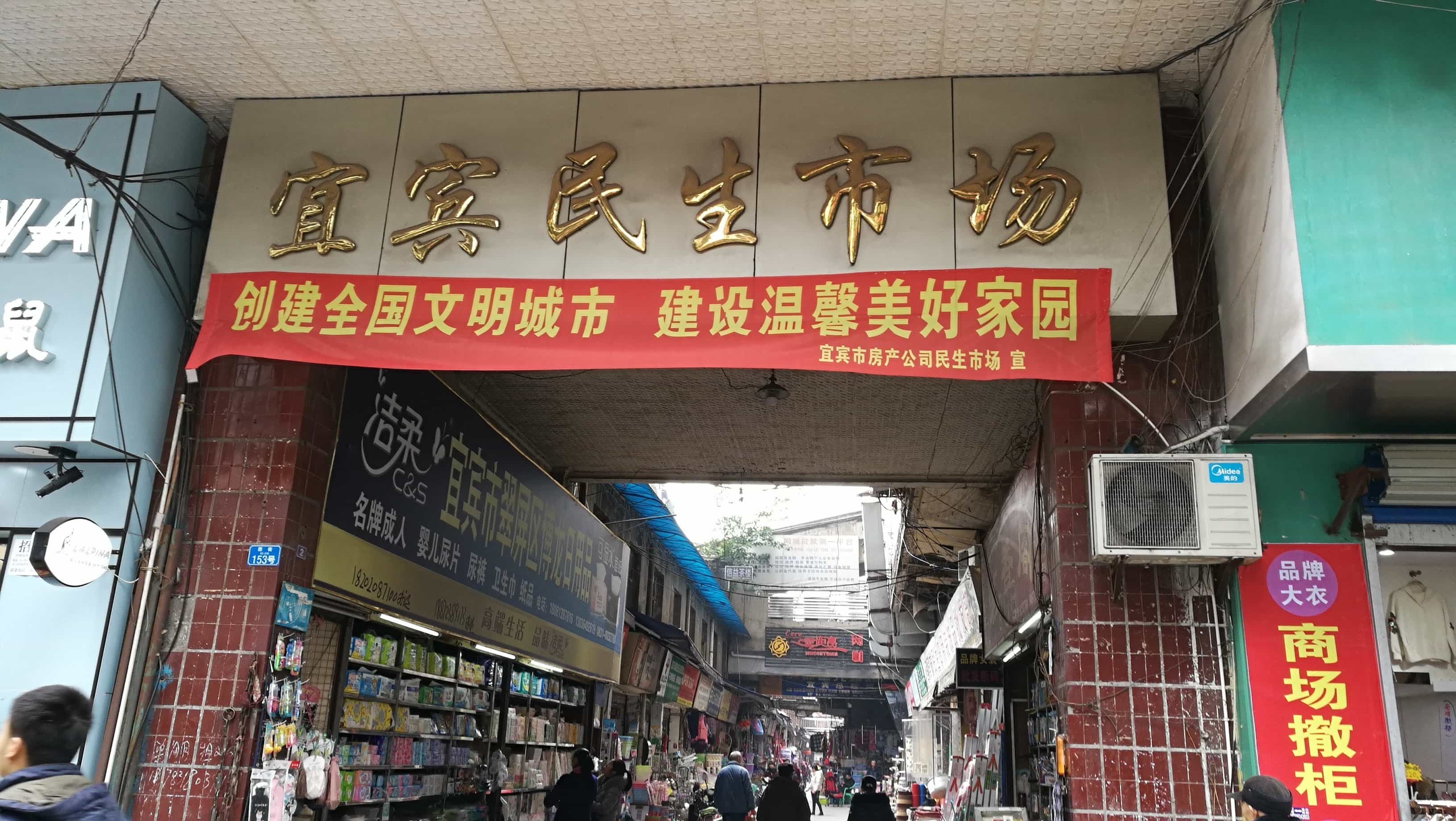 民生百货(民生街店)