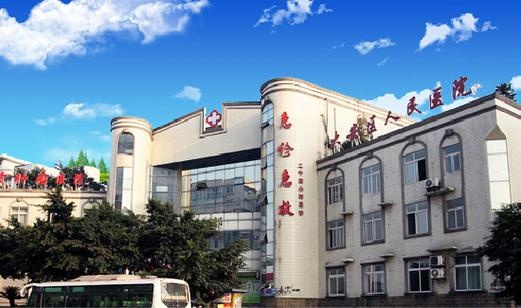 自贡市大安区人民医院-发热门诊