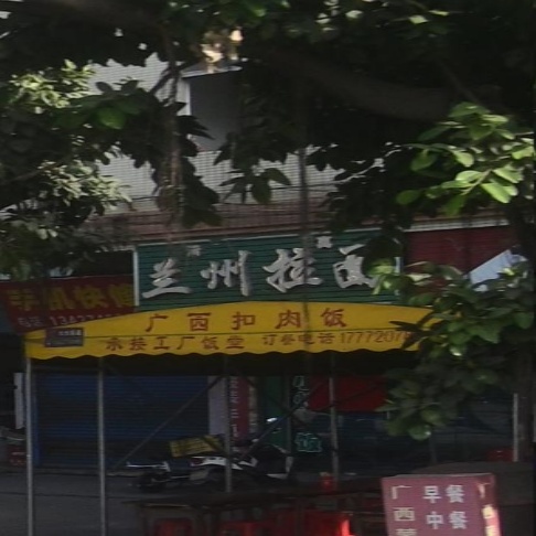 清真兰州拉面