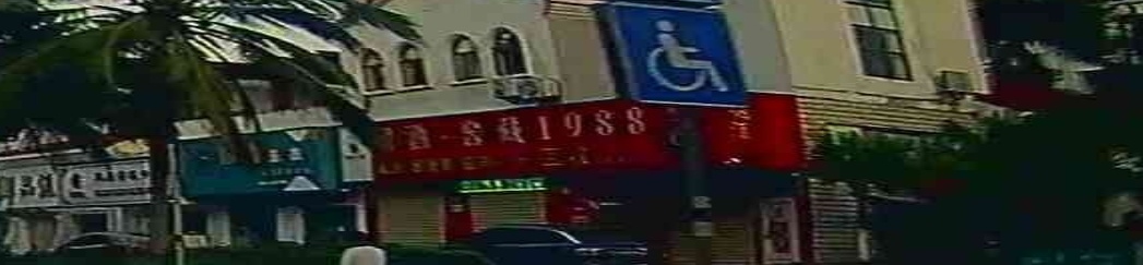 万佳烟酒茶超市(润德·塞维阳光店)