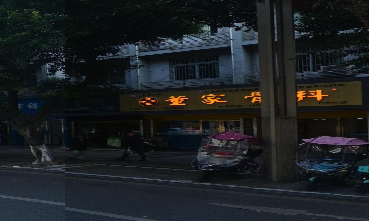 董家骨科(江北大道中段店)