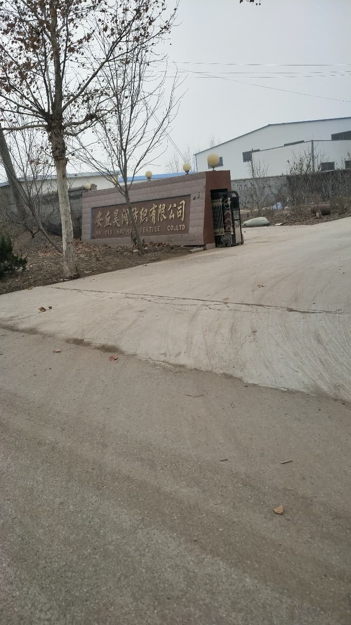 安丘昊润纺织有限公司
