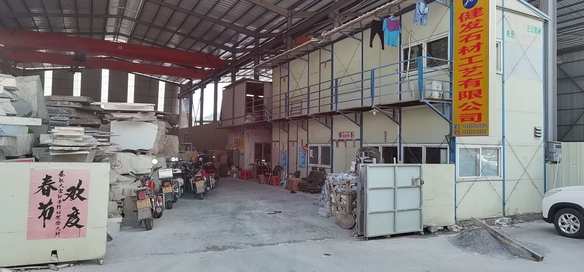 云浮市健发石材工艺有限公司