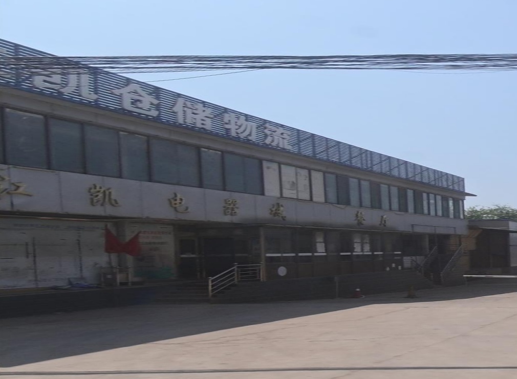 太原市江凯仓储物流有限公司