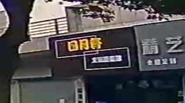 日月轩文玩艺术馆(阳光花园d区店)