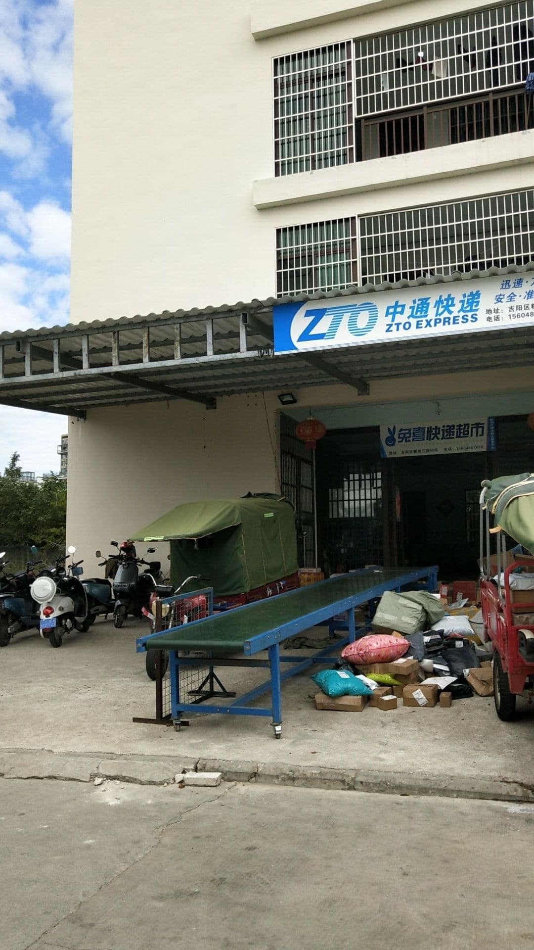 兔喜快递超市(糖房三路店)