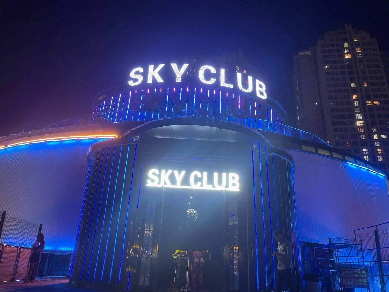 SKYCLUB天空酒吧